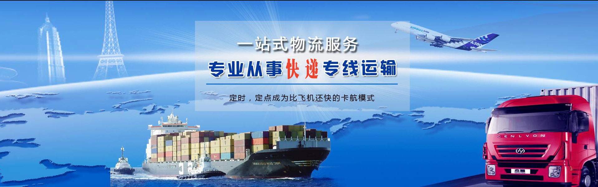 金阳到北京物流公司-金阳至北京物流专线-金阳空运到北京-优时通物流有限公司