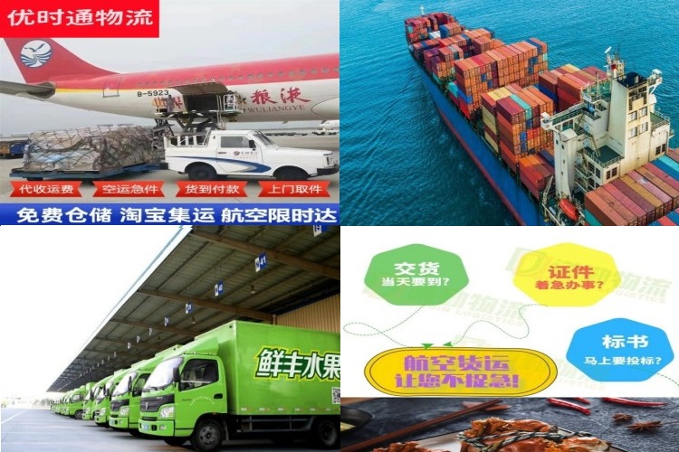 金阳到北京航空货运公司-金阳到北京物流专线
