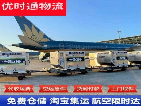 金阳到北京空运加急专线
